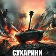 da on Steam